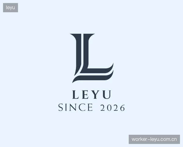 了解leyu部门